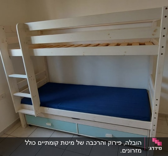 מיטת קומותיים מעץ עם מזרן כחול
